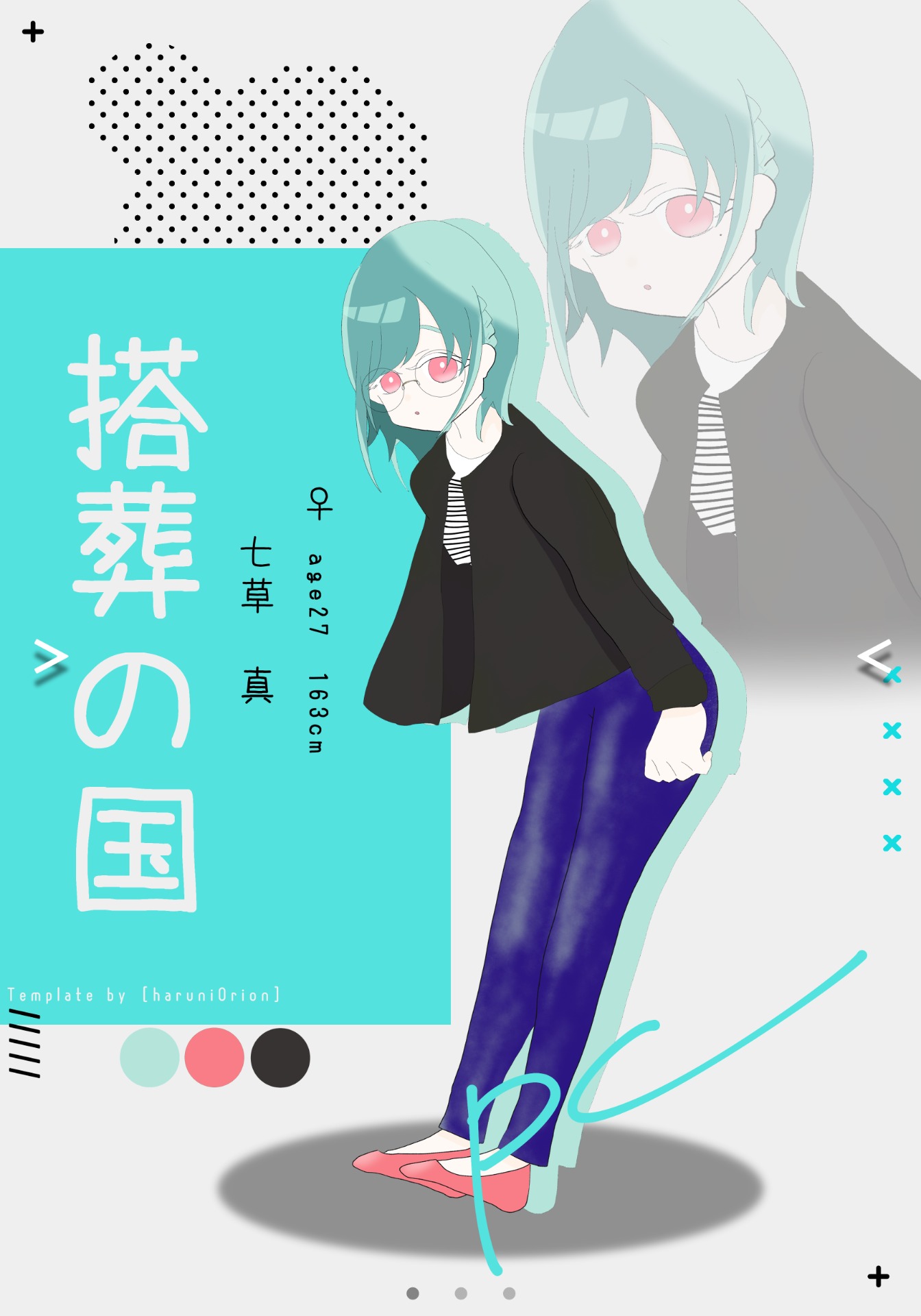 ディスプレイ