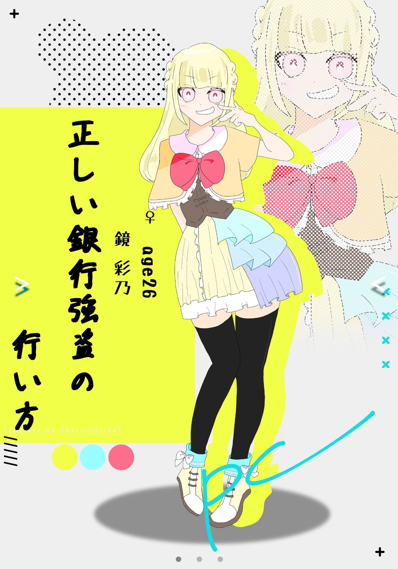 ディスプレイ