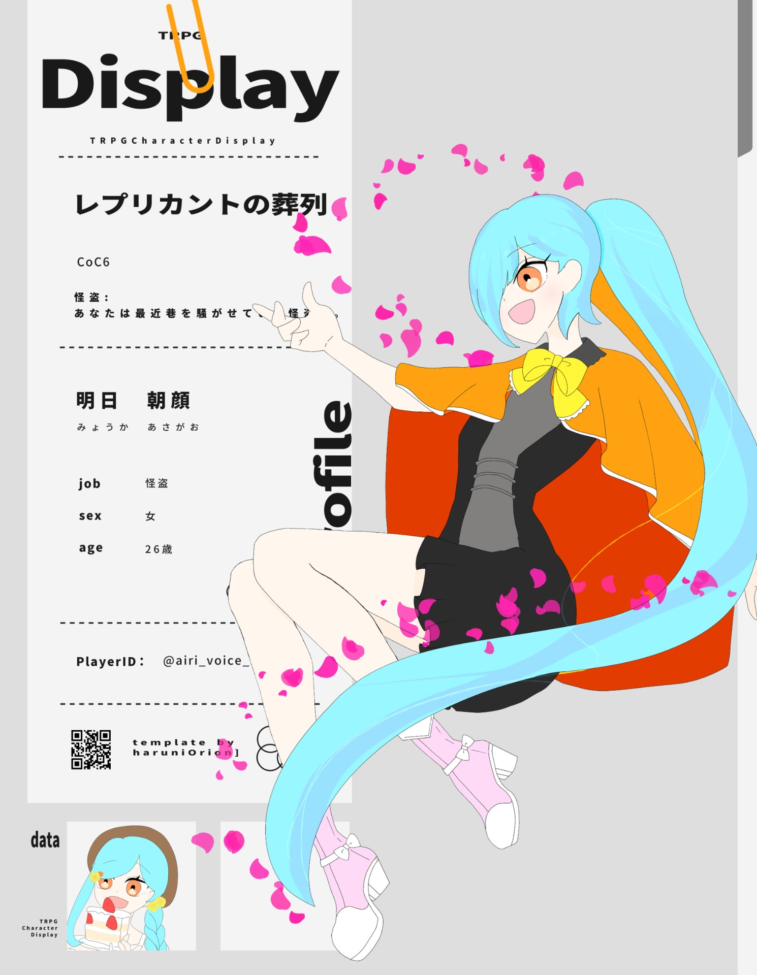 ディスプレイ
